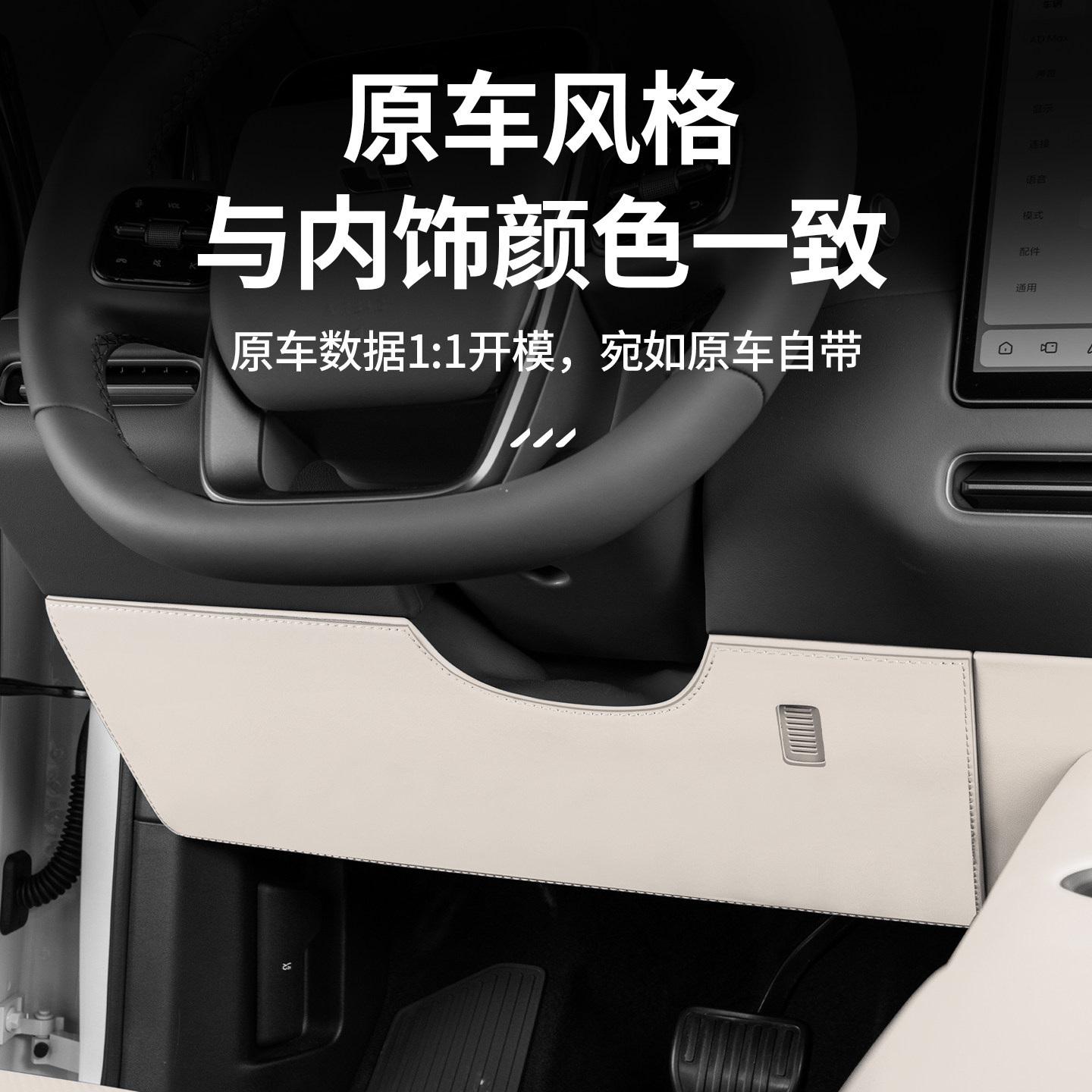 理想i6i8L6L7L8L9副驾驶防踢垫手套箱皮革防刮保护垫内饰用品配件 - 图2