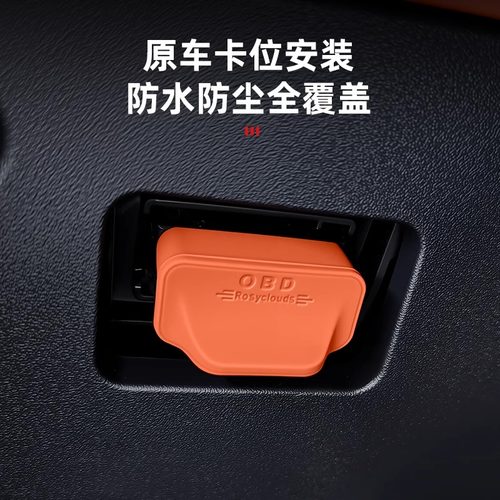 理想i6i8/L6L7L8L9专用OBD保护盖电脑诊断接口防尘罩改装饰品配件 - 图1