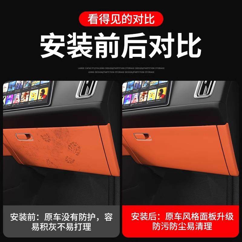 理想i6i8L6L7L8L9副驾驶防踢垫手套箱皮革防刮保护垫内饰用品配件 - 图1