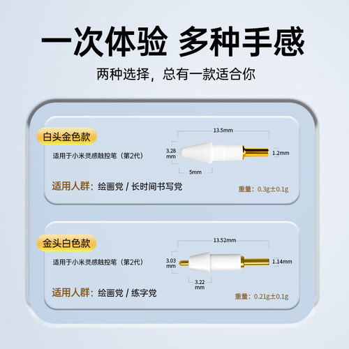 适用于小米灵感触控笔二代笔尖平板6/6pro原装金属手写电容笔笔头 - 图2