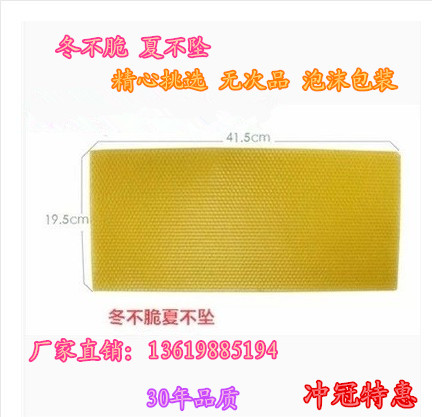 养蜂工具 出口型 深房 巢础 中蜂巢础 巢基 蜂巢 30张 巢脾 巢基