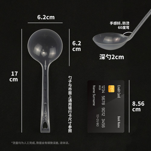 工厂直销大汤勺一次性食品级PP透明塑料外卖打包带勾粉面粥大公勺 - 图2