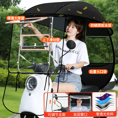 电动摩托车挡雨棚蓬电瓶车防晒防雨挡风罩新款加厚遮阳伞安全雨伞 - 图2