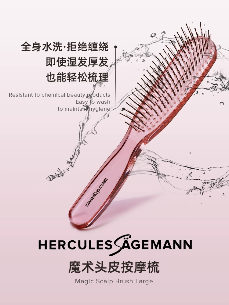 神仙梳子！德国赫格丽Hercules Sagemann魔术头皮按摩梳子顺滑-图1