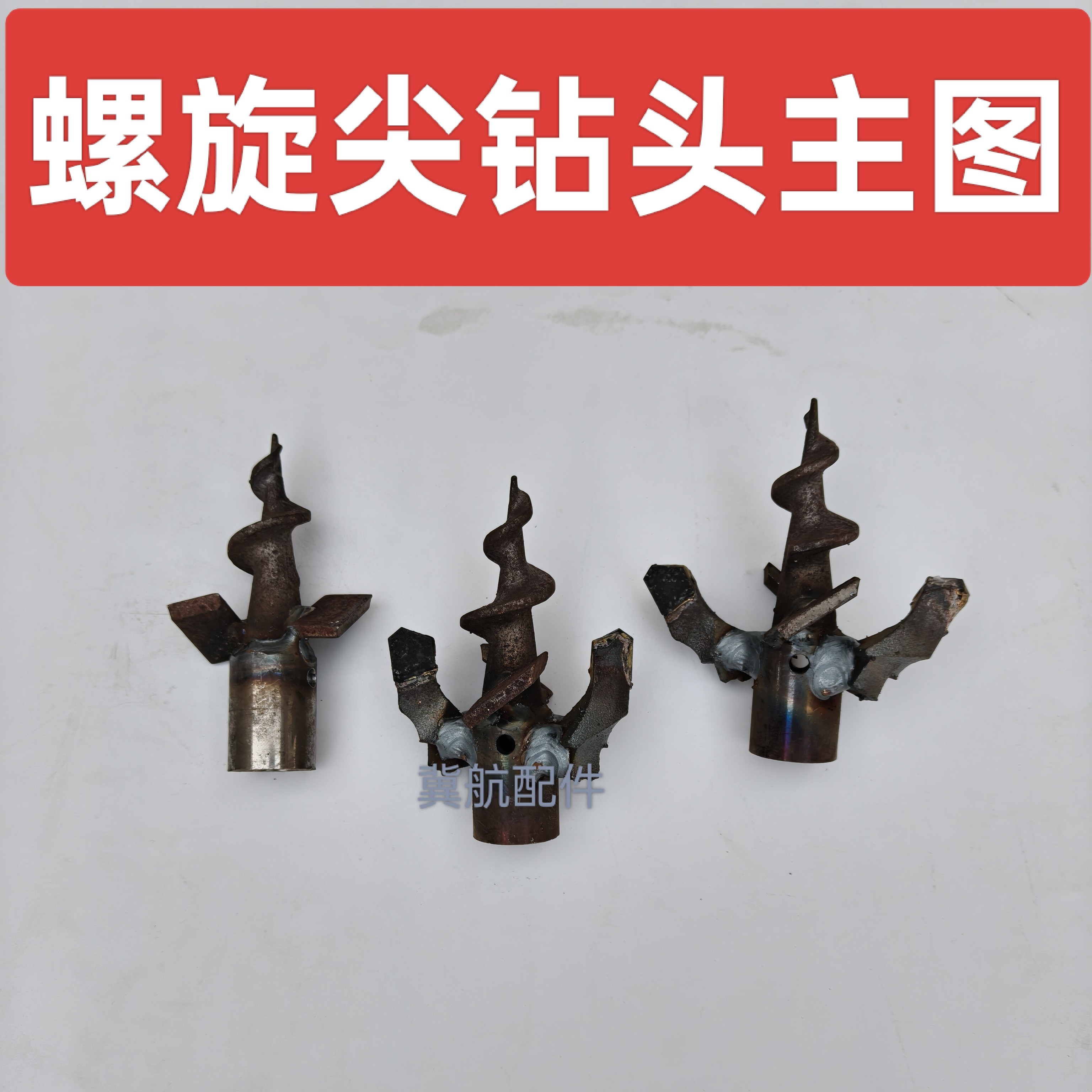 打土钻头铺管机水钻连接杆前推螺旋尖钻头,淘宝优惠券,粉丝福利购,淘宝优惠卷