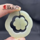 Hotan Jade Plum Blossom Jade Ring Pendant Pendant Necklace Ornament
