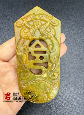 古玩玉器双龙戏珠玉牌玉佩