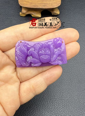 紫罗兰牡丹花吊坠挂件紫色凤戏牡丹玉佩玉坠国风颈饰项链坠锁骨链