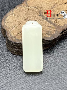 琉璃青白色平安牌吊坠挂件仿玉牌