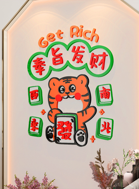 国潮餐饮麻将棋牌亚克力