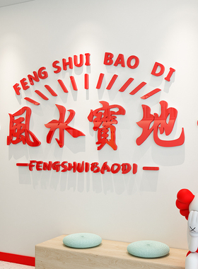 易优店铺装饰品不褪色光泽好墙贴