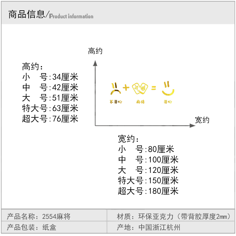 网红麻将馆房棋牌室装饰物用品国潮主题文化布置创意背景面贴纸画 - 图2