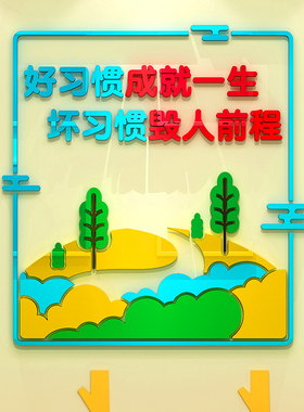 早教中心亚克力图书馆立体墙贴