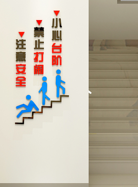立体亚克力学校通道提示牌