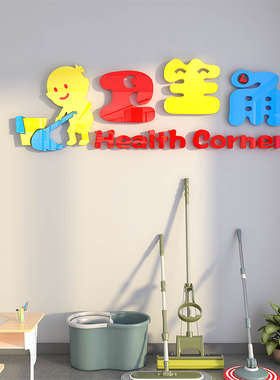 布置文化墙图书角易优纸