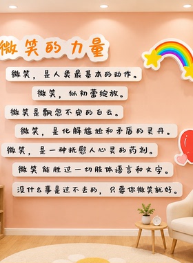 心理咨询室布置装饰画摆件健康辅导室文化背景墙面贴挂图心灵驿站