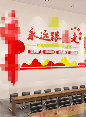 易优活动室文化亚克力光泽好墙贴
