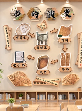 古风教室布置装饰班级文化墙贴图书角馆阅读区日月节绘本场景环境