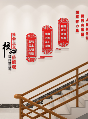 易优楼梯装饰亚克力不掉色墙贴