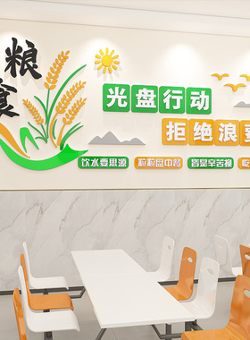 易优亚克力不掉色墙贴大气