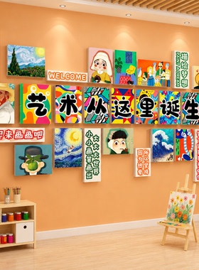 画室展示氛围布置美术工区教室墙面装饰文化幼儿园环创主题作品