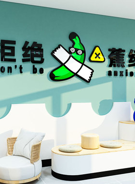 易优咖啡厅亚克力光泽好墙贴