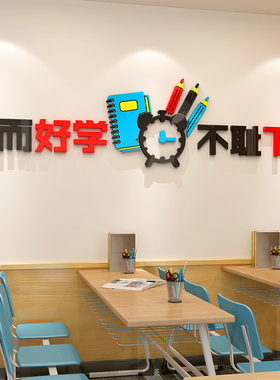学校早教中心亚克力图书馆墙贴画