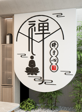 魔倩茶室亚克力立体墙贴不掉色