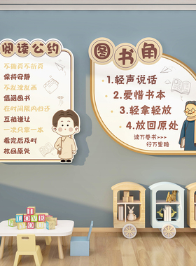 易优班级公约墙贴画面立体加厚