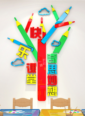 亚克力早教中心图书馆文化标语