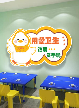幼儿园小学食堂文化贴纸标语布置午托班墙面装饰饭桌画厅节约用餐