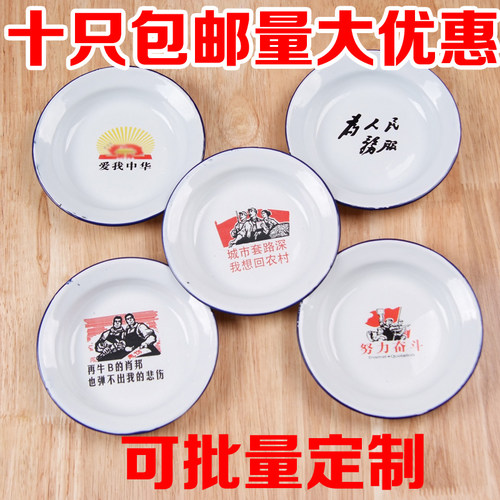 搪瓷盘子老式怀旧地摊火锅小吃碟盘盘麻辣烫盘子铁圆盘商用可定制 - 图0