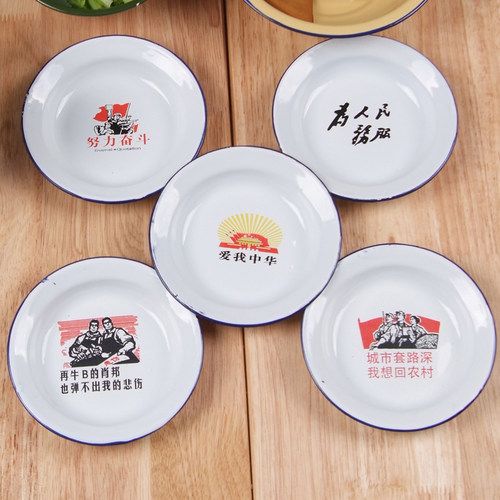 搪瓷盘子老式怀旧地摊火锅小吃碟盘盘麻辣烫盘子铁圆盘商用可定制 - 图1