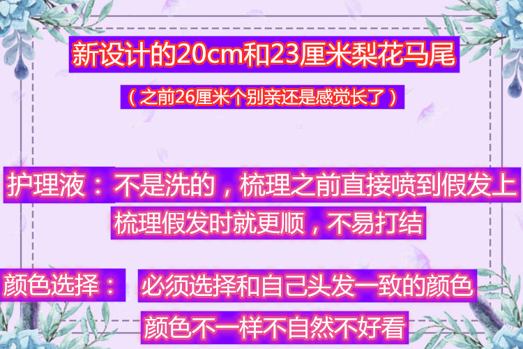 假发马尾女绑带式短款卷发隐形无痕梨花马尾仿真辫子马尾辫接发片 - 图2