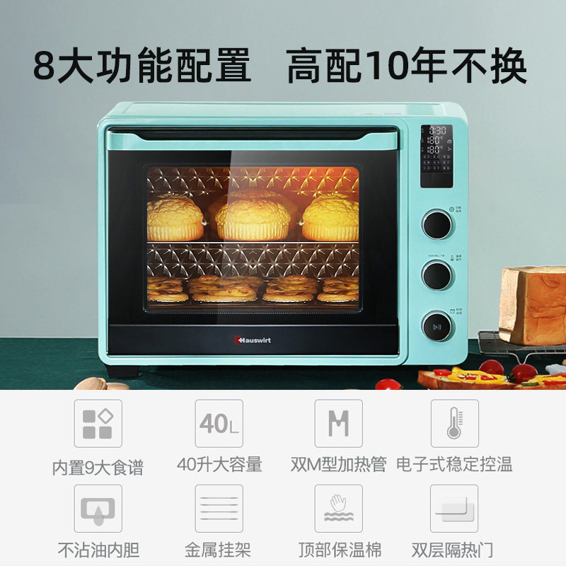 海氏c45家用烘焙多功能小型电烤箱 hauswirt汉尚电烤箱