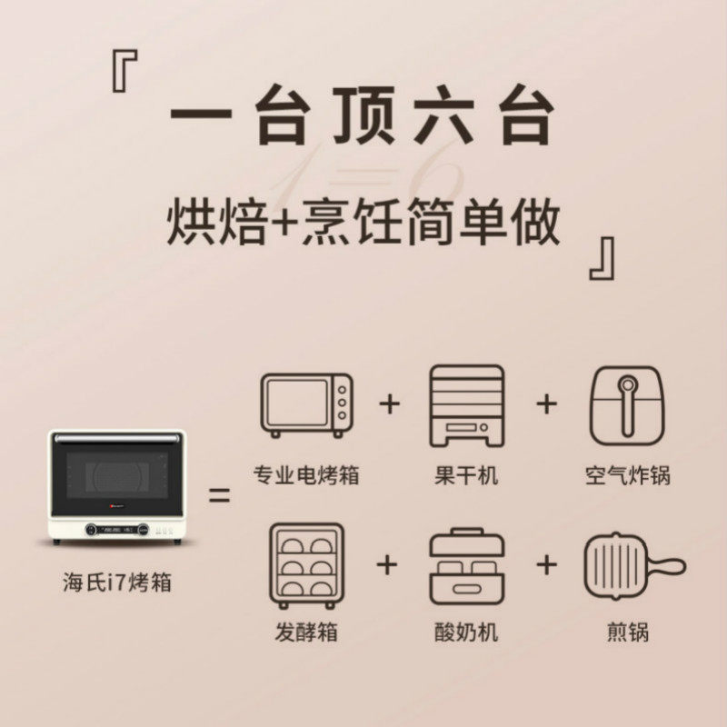海氏i7风炉40升全自动多功能电烤箱 hauswirt汉尚电烤箱