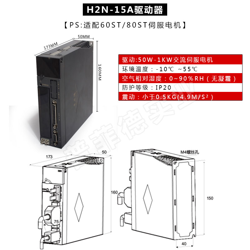 60ST-M01330 400w 80ST-M02430 750w 2.4N 带驱动器 伺服电机套装 - 图2