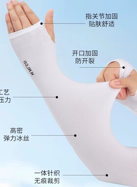 防晒冰丝透气夏防紫外线开车骑行