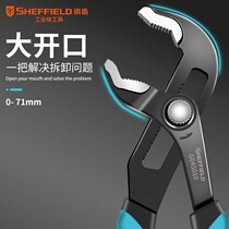 Versatile water pump pincer wrench Wanuse active pliers Water pipe pliers big opening Wan with pliers eagle mouth