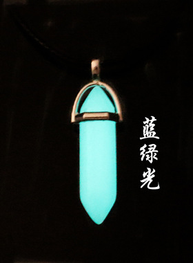 欧美外贸天然六角柱吊坠 夜光石荧光石六角棱吊坠子弹头水晶项链