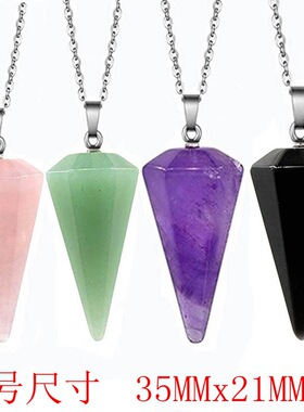 灵摆链天然石头水晶紫晶六角柱锥形吊坠灵摆项链创意情侣饰品