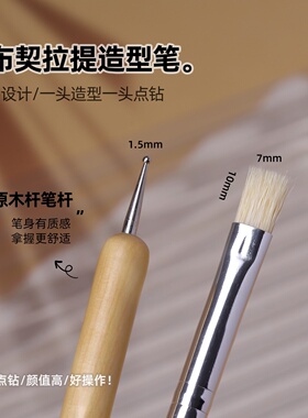 双头布契拉提原木造型刷