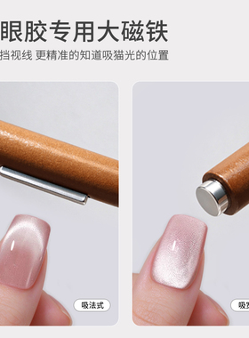 美甲双头圆柱磁铁多功能