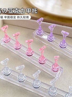 新手练习加高美甲棋子