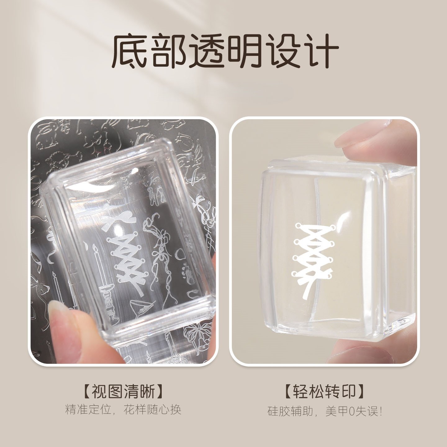 新款可擦拭小方块硅胶印章高透多功能转印专用钢板印花美甲工具,淘宝优惠券,粉丝福利购,淘宝优惠卷