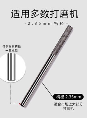 美甲金箍棒钨钢打磨头