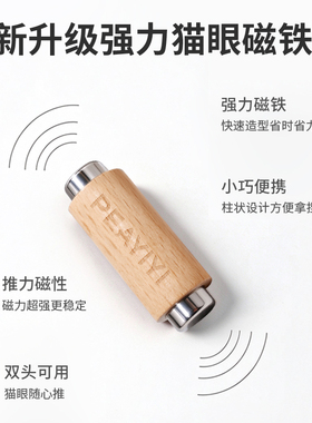木纹双头防摔美甲磁铁