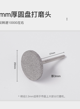 美甲打磨头飞碟盘打磨工具