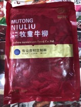 Sutaste Xuan Shepherd Bull Willow Quick-frozen raw and seasoned beef slices can be made beef sand river consumption of beef 500g