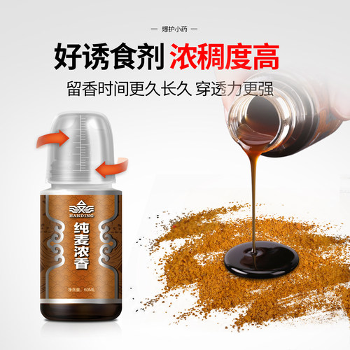 汉鼎钓鱼小药果酸千里香野钓诱鱼剂黑坑专用鲫鱼鲤鱼饵料鱼饵春夏 - 图1